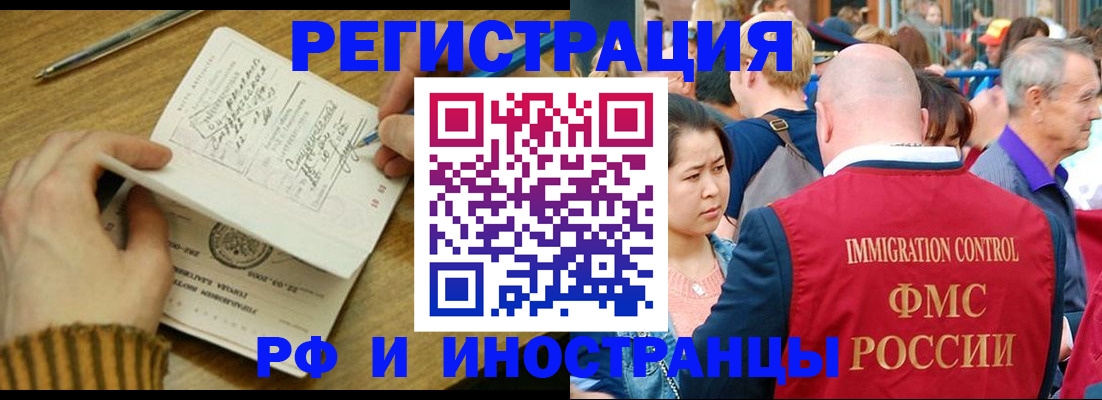 временная регистрация госуслуги в Волхове