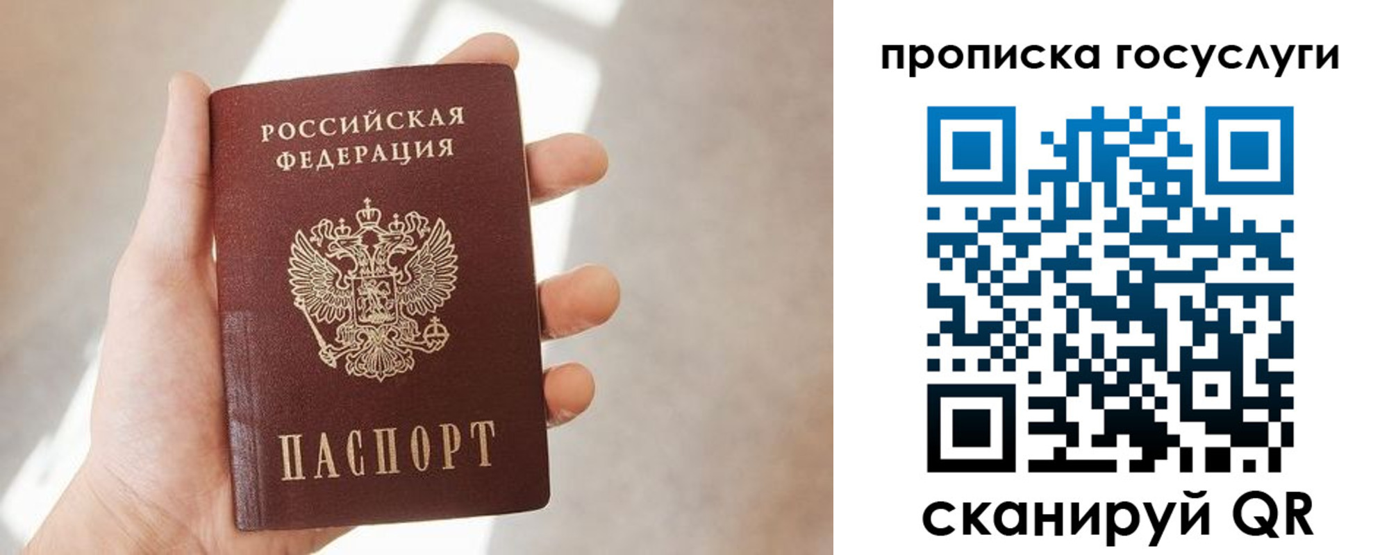 временная регистрация законно в Волхове
