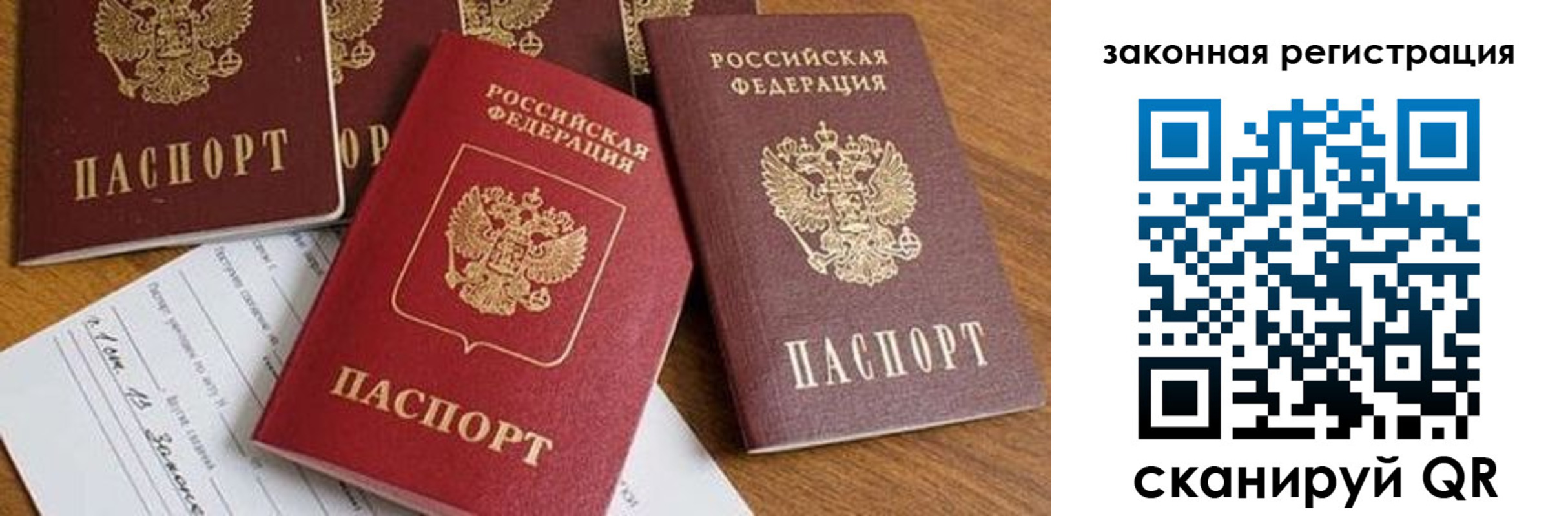 прописка штамп в Волхове