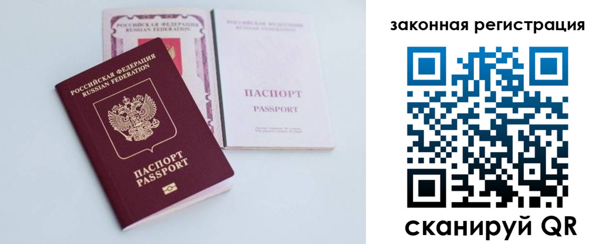 прописка паспорт в Волхове