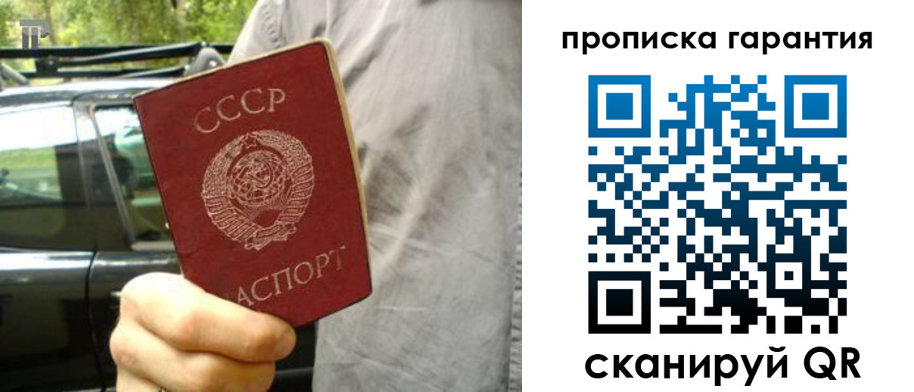 временная регистрация купить в Волхове