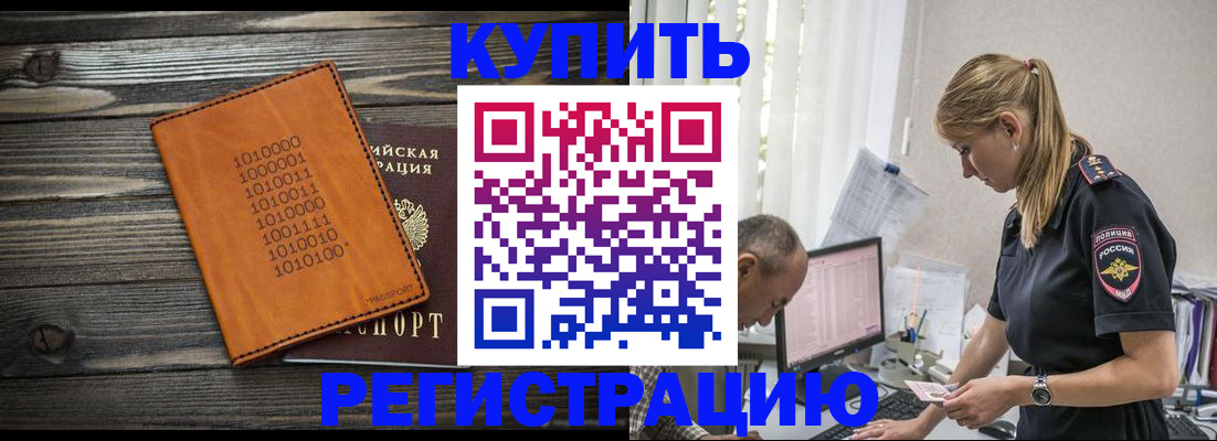 прописка регистрация в Волхове