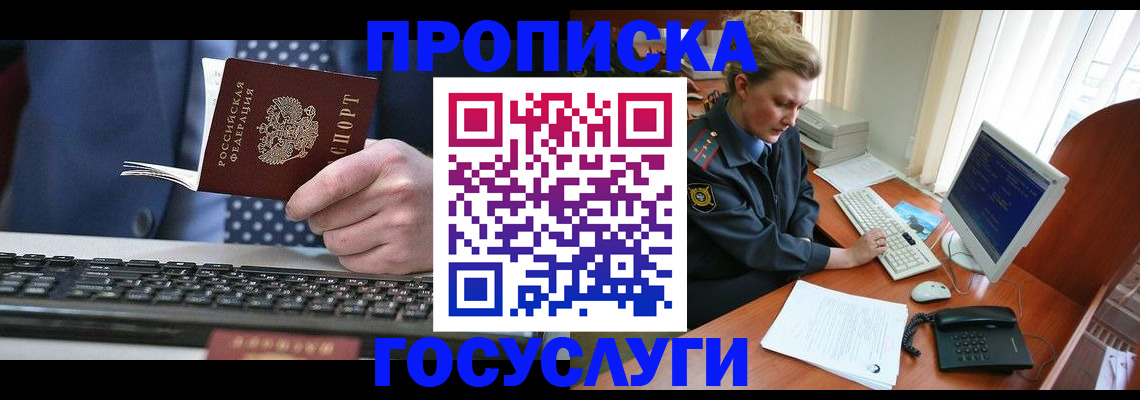 миграционный учет в Волхове