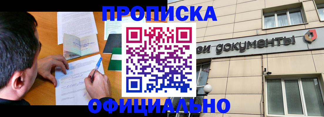 прописка иностранных граждан в Волхове