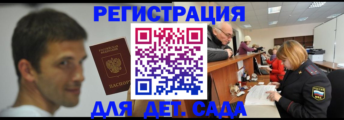 временная регистрация собственник в Волхове