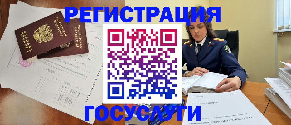 временная регистрация законно в Волхове