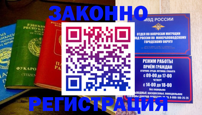временная регистрация 2025 в Волхове