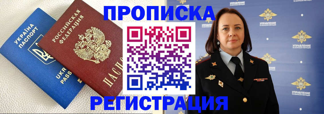 временная регистрация недорого в Волхове