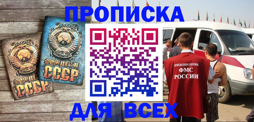 временная регистрация собственник в Волхове